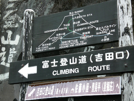 080808_fuji.jpg