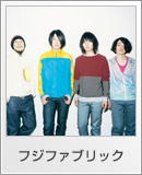 フジファブリック