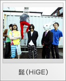髭（HiGE）
