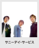 サニーデイ･サービス