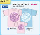 SLSナチュラルTシャツ