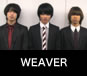 WEAVERのコメント