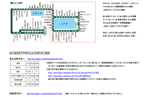 会場周辺地図