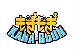 もぎもぎKANA－BOON