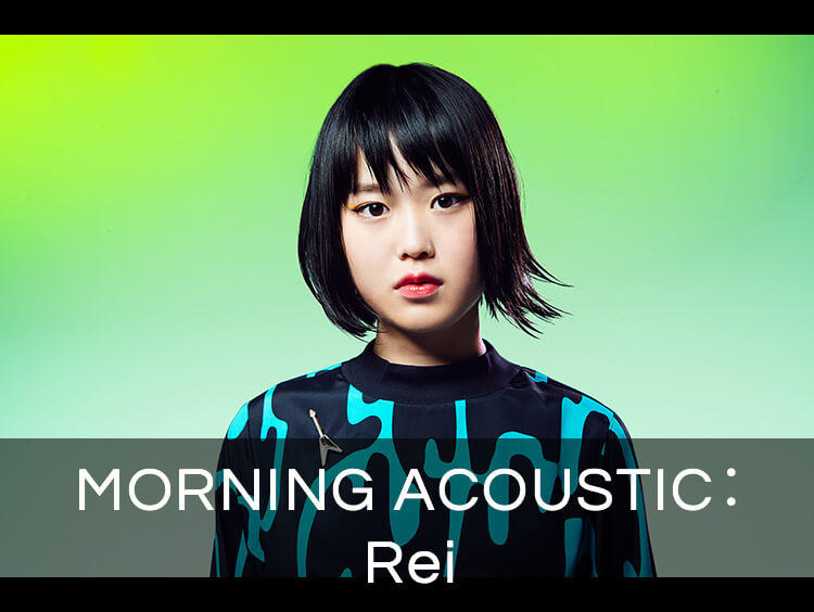 Rei
