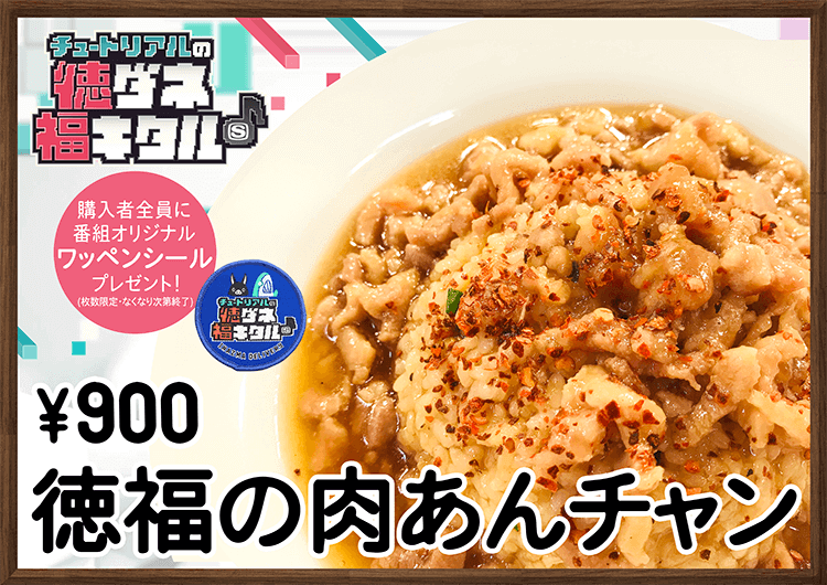 チュートリアルの徳ダネ福キタル♪