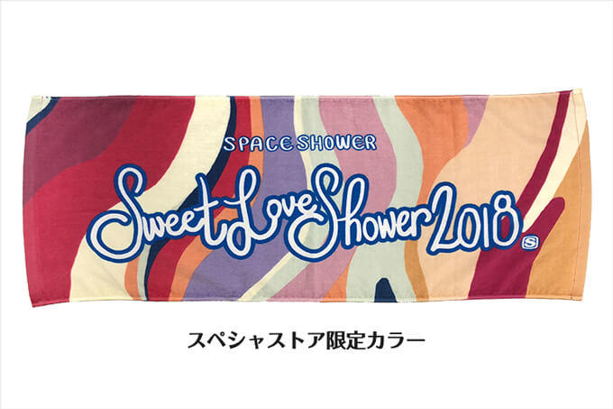 GOODS | SPACE SHOWER SWEET LOVE SHOWER 2018