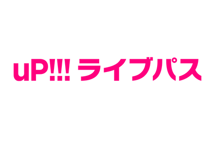 uP!!!ライブパス