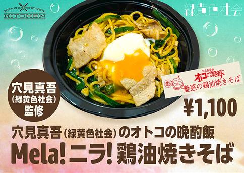 穴見真吾(緑黄色社会)