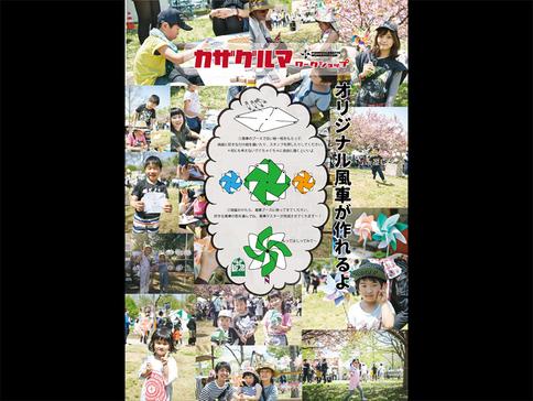 PINWHEEL CRAFTS WORKSHOP