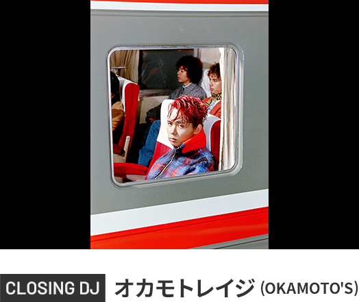 オカモトレイジ(OKAMOTO'S)