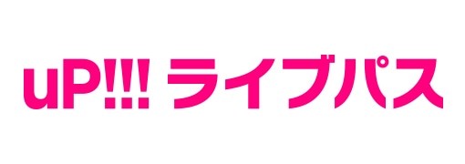 uP!!!ライブパス